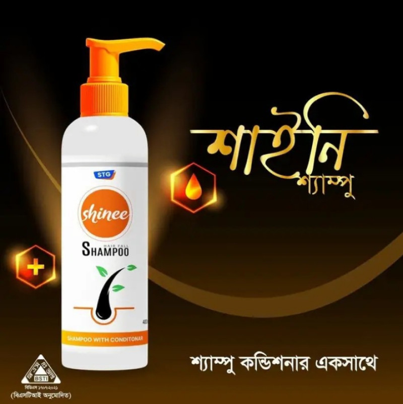 STGশ্যাম্পু কন্ডিশনার একসাথে