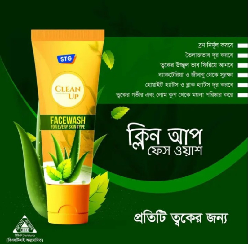ফেসওয়াশ
