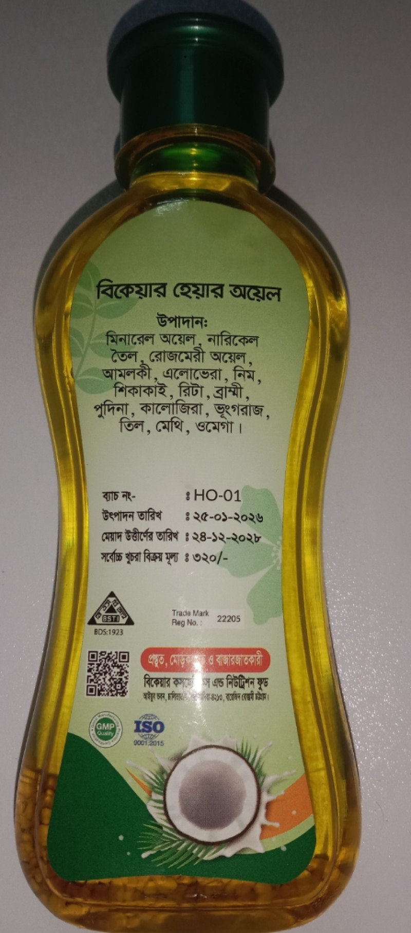 নারিকেল তেল মাথা ঠান্ডা রাখে, চুল পড়া বন্ধ করে