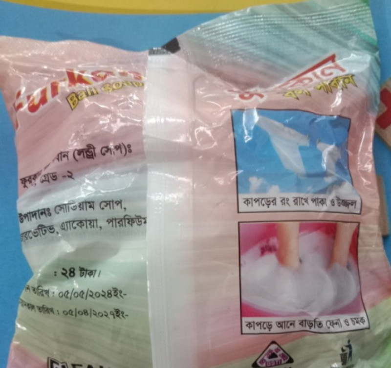 বল সাবান