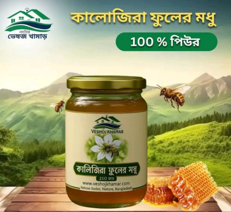 সরিষা ফুলের মধু