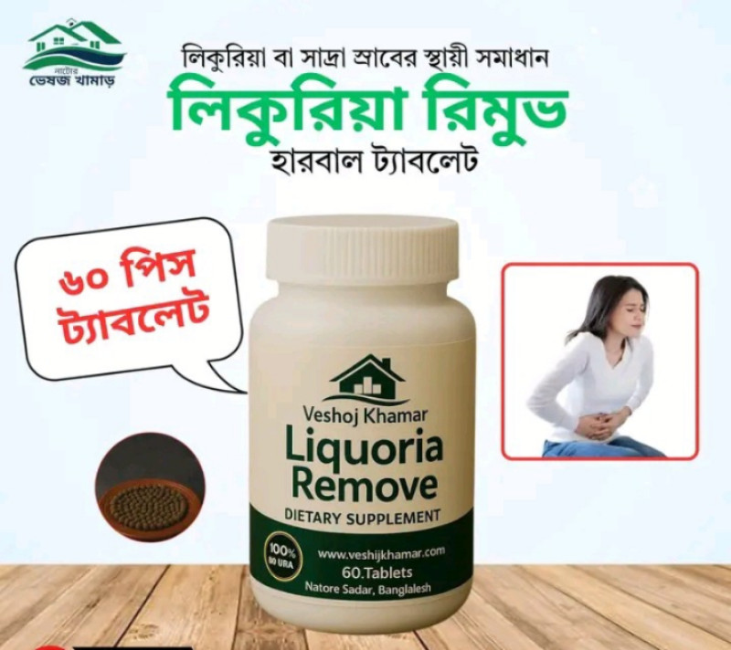 সাদা স্রাবের মহা সাপ্লিমেন্ট