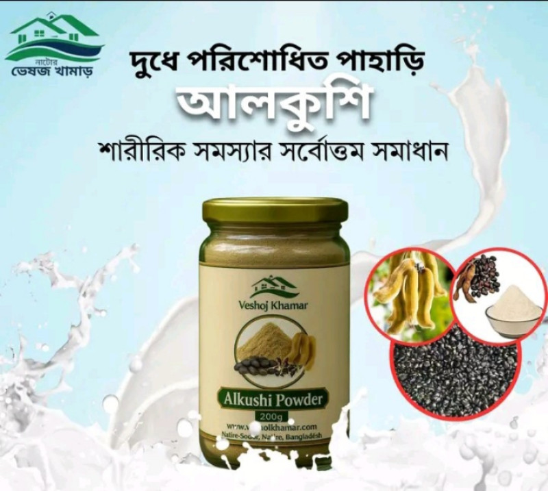 শারীরিক সমস্যার মহা সাপ্লিমেন্ট