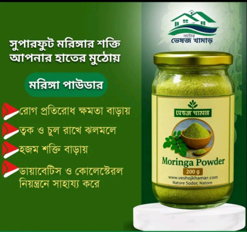 সুপার ফুট মরিঙ্গার শক্তি