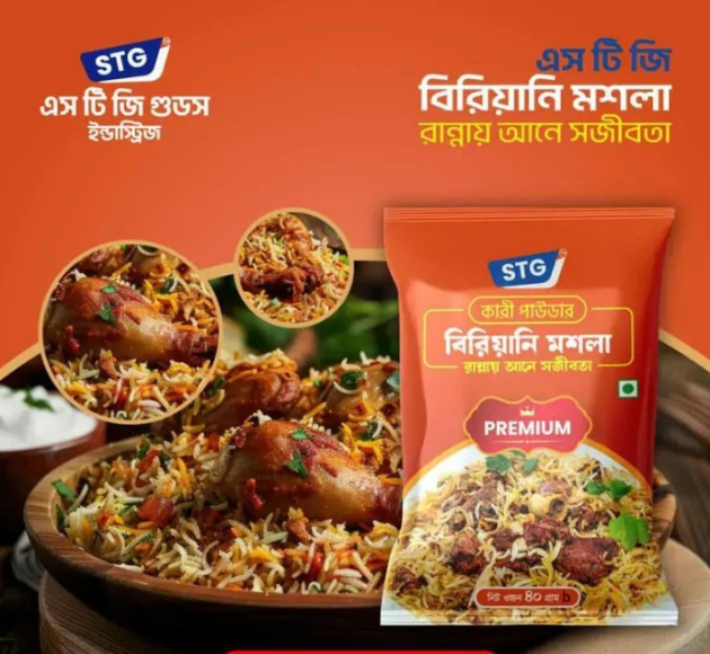 বিরিয়ানি মসলা