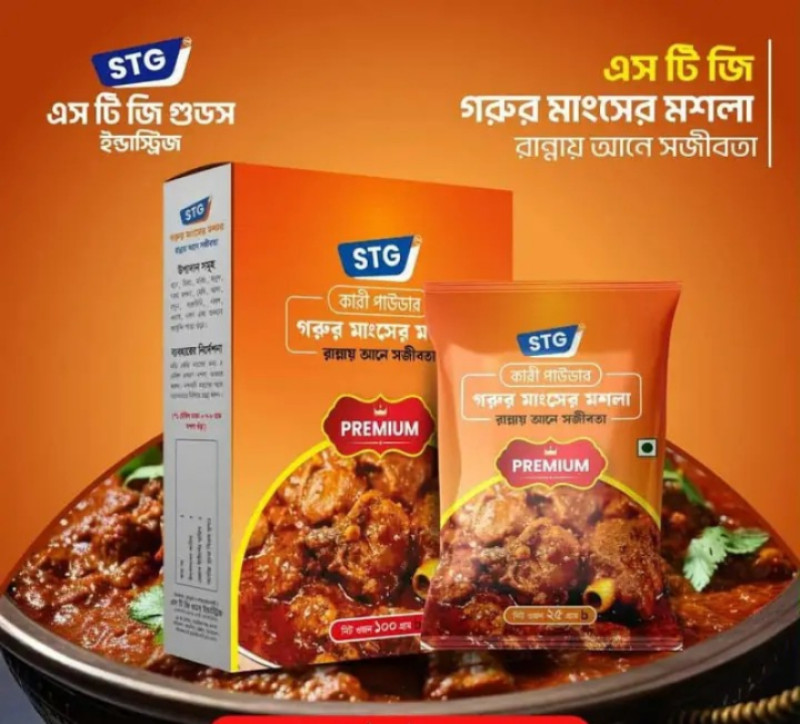 গরুর মাংসের মসলা
